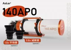Askar 140APO 140mm 980mm f/7 apochromatic refractor ED-APO